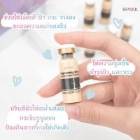 ราคา พิเศษจากสาวเกาหลี บีบีครีมกลอส Serum Meso 10X White เซรั่มเมโสเกาหลี (21368116655)