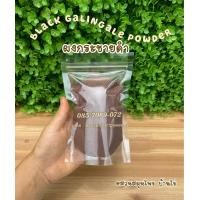 ราคา ผงกระชายดำ แท้ 100 ขนาด 100 กรัม ไม่ผสมน้ำตาล ชงดื่ม บำรุงกำลัง บำรุงเลือด ปรับสมดุลฮอร์โมนวัยทอง ช่วยเสริมสมรรถภาพชาย หญิง (3918830920)