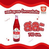 ราคา น้ำหวาน น้ำหวานเข้มข้น เฮลซ์บลูบอย สละ ครีมโซดา (21348529901)