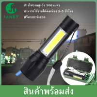 ราคา Janet ไฟฉาย ไฟฉายแรงสูง ไฟฉายUSB ไฟฉายความสว่างสูง ชาร์จแบตได้ ปรับได้ 3 รูปแบบ ส่องได้ไกล กันน้ำ กันกระแทก LED Flashlight USB Charger (21481533471)