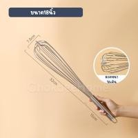 ราคา ตะกร้อตีไข่ สแตนเลส รุ่นหนาพิเศษ 16เส้น ขนาด8 10 12 14 16 18 20นิ้ว ตะกร้อมือ ใช้ตีไข่ ผสมแป้ง คลุกเคล้าส่วนผสม ไซส์ใหญ่ ด้ามเลส ChokdeeHome app (21371131876)