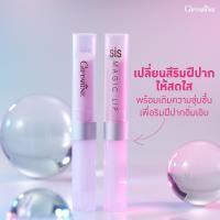 ราคา ส่งฟรี Sis Magic Lip ลิปบาล์ม ลิปมัน ลิปเปลี่ยนสี กิฟฟารีน บำรุงริมฝีปากให้นุ่ม ชุ่มชื้น ปรับสีริมฝีปากชมพู (20460613429)
