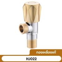 ราคา วาล์วฝักบัวทองเหลืองแท้ วาล์วเปิด ปิดน้ำ ก๊อกฝักบัว ก๊อกต่อฝักบัวทองเหลือง (21738976654)