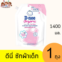 ราคา ดีนี่ น้ำยาซักผ้าเด็ก 1400 มล D nee (21436420597)