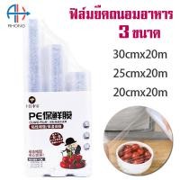 ราคา ฟิล์มแรปอาหาร 3ขนาด 3 ม้วน ฟิลม์ห่ออาหาร แรปห่ออาหาร ฟิล์มยืดถนอมอาหาร (21046603768)
