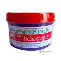 ราคา กะปิ กะคลองโคน กะปิเคยเเท้ กระปุกใหญ่ 500 กรัม กะปิเคยตาดำเเท้ กะปิอย่างดี (12502211682)