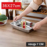 ราคา MOYO ถาด ถาดสแตนเลส ถาดใส่อาหาร ถาดสแตนเลสสี่เหลี่ยม ถาดสแตนเลสใส่อาหาร ถาดใส่อาหารสแตนเลส SUS201 ถาดอาหารสแตนเลส ถาดสแตนเลสใหญ่ สินค้าพร้อมส่ง (21454262279)