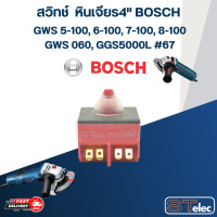 ราคา สวิทช์ 67 หินเจียร4 บอช BOSCH GWS 5 100 6 100 7 100 8 100 GWS 060 GGS5000L (21401829050)