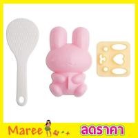 ราคา พิมพ์กดข้าวญี่ปุ่นรูปกระต่าย พิมพ์กดข้าว แบบพิมพ์กดข้าว บล๊อกพิมพ์ข้าว ชุดพิมพ์กดข้าว ชุดแม่พิมพ์กดข้าวญี่ปุ่น (10106610782)