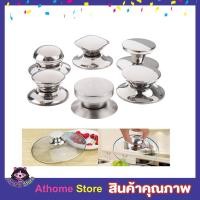 ราคา ที่จับฝากะทะ มือจับฝาหม้อ 6cm Pot lid handle ที่จับฝาหม้อ ฝาจุกหม้อ ฝาจุกหม้อข้าว สแตนเลส ฝาจับหม้อหุงข้าว ที่จับฝาหม้อ จุกฝาหม้อหุงข้าว (12296997614)