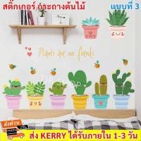 ราคา สติ๊กเกอร์ ตกแต่งห้อง ลายกระถางต้นไม้ แบบที่ 3 ขนาด 45 60 CM กาวเหนียว ติดง่าย ไม่เป็นคราบ สติ๊กเกอร์ รถยนตร์ ผนัง วอลเปเปอร์ รูปติดผนัง (18492192150)