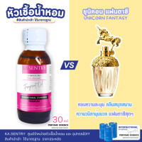 ราคา หัวเชื้อน้ำหอมแท้ 100 แอนนา ม้าทอง ขนาด 30 ml วัถุดิบสำหรับ DIY และ ผลิต พ่อค้าแม่ค้าขายง่ายกำไรดี ไม่ผสมแอลกอฮอลล์ KA SCENTY (21449591706)