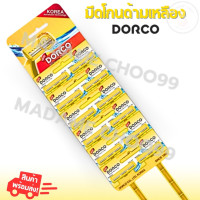ราคา มีดโกน ดอร์โก้ ที่โกนหนวด มีดโกนด้ามเหลือง Dorgo ยกแผง12ชิ้น (21358368888)