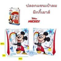 ราคา Toynamus ปลอกแขนว่ายน้ำลาย ปลอกแขนชูชีพเป่าลม FROZEN SPIDERMAN PRINCESS ลิขสิทธิ์แท้ (21356735099)