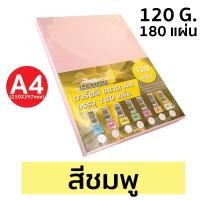 ราคา กระดาษ การ์ดสี TWO HORSES ขนาด A4 หนา 120 แกรม บรรจุ 180 แผ่น ทำปกรายงาน การ์ดอวยพร (19696141472)