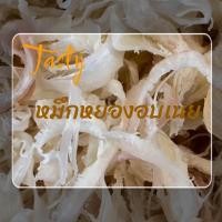 ราคา หมึกหยองอบเนย หมึกหยองหิมะ หมึกหยองไม่เผ็ด (21606211552)