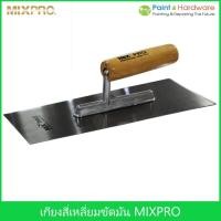 ราคา MixPro เกียงขัดมันด้ามไม้ 10 นิ้ว (21609913140)