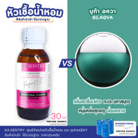 ราคา หัวเชื้อน้ำหอมแท้ 100 บลูการี่ อควา ขนาด 30 ml วัถุดิบสำหรับ DIY และ ผลิต พ่อค้าแม่ค้าขายง่ายกำไรดี ไม่ผสมแอลกอฮอลล์ คนตัวหอม KA scentry (21447088034)