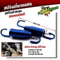 ราคา สปริงยึดคอท่อ สปริงหัวหมุน งานแข็งแรง ทนทาน ใช้ได้นาน สปริงไทเท สปริงท่อ สปริงเกี่ยวคอท่อ สปริงยึดปลายท่อ สปริง (16998229418)