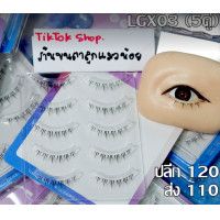 ราคา มีรีวิวการันตี สินค้าอยู่ไทย ส่งเร็วส่งไว สินค้าพร้อมส่งขายดีมีหลายเบอร์ ขนตาล่างกล่องฟ้า MANLI (18381099913)