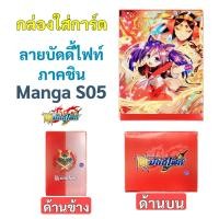 ราคา กล่อง การ์ด บัดดี้ไฟท์ ภาค ชิน 19 แบบ (19020721635)