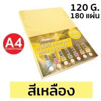 ราคา กระดาษ การ์ดสี TWO HORSES ขนาด A4 หนา 120 แกรม บรรจุ 180 แผ่น ทำปกรายงาน การ์ดอวยพร (19696141474)