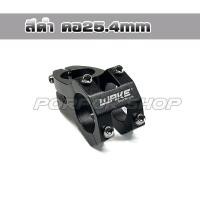 ราคา ตัวจับแฮนด์ คอแฮนด์ ประกับแฮนด์ขนาด28 6X25 4มิล รถสกู๊ตเตอร์ไฟฟ้า รถสกู๊ตเตอร์น้ำมัน (21541333985)