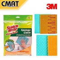ราคา 3M ฟองน้ำอเนกประสงค์ 1ซอง 2ชิ้น Sponge Cloth Scotch Brite (12477382893)