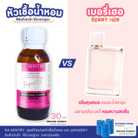 ราคา หัวเชื้อน้ำหอมแท้ 100 เบอร์รี่ เฮอ ขนาด 30 ml วัถุดิบสำหรับ DIY และ ผลิต พ่อค้าแม่ค้าขายง่ายกำไรดี ไม่ผสมแอลกอฮอลล์ คนตัวหอม KA scentry (21446927516)