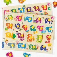 ราคา กระดานจิ๊กซอว์ กระดานจ๊ะเอ๋ จิ๊กซอว์หมุด กขค ABC 123 เสริมทักษะและช่วยการจดจำของเด็ก กระดานหมุด jigsaw หมุด ของเล่นเด็ก (21763661110)