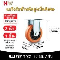 ราคา ล้อรถเข็น ล้อยาง ชุด 1 ล้อเลื่อน 3 4 5 นิ้ว ล้อเลื่อน ล้อเลื่อนสำหรับรถเข็น ล้อเลื่อนสำหรับเก้าอี้ ปิดเสียงและทนต่อการสึกหรอ โรงงานขายตรง โหลดส (15358684230)