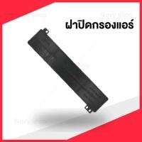 ราคา ฝาปิดกรองแอร์ Mitsubishi Triton ไทรทัน Pajero Sport ปาเจโร่ สปอร์ท ปี 2005 2014 (16007919466)