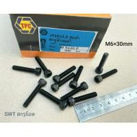 ราคา น็อตหัวจมดำ M6x30mm ราคาต่อแพ็คจำนวน 50 ตัว ขนาด M6x30mm Grade 12 9 Black Oxide BSF เกลียว1 0mm สกรูน็อตหัวจมดำหกเหลี่ยมเบอร์ 10 เกรดแข็ง 12 9 แข็งได้มาตรฐาน (12531801923)