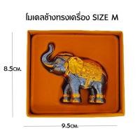 ราคา โมเดลช้าง ช้างทรงเครื่อง Size M ของฝาก ของที่ระลึก ของไทย (20393118573)
