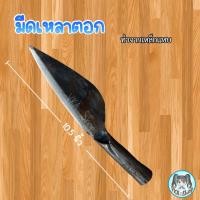 ราคา เหล็กแหนบ มีด เหลา ตอก มีดเหลาตอก มีดเหลา ทำจากเหล็กแหนบแท้ 100 เป็นงานของโคราช ลับคมง่าย (20554947758)