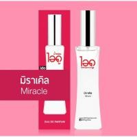 ราคา ไอดู น้ำหอมกลิ่น มิราเคล Miracle Eau De Parfum น้ำหอมไอดู ido fragrance 30 ml (21697370636)