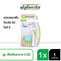 ราคา ฟลูโอคารีล แปรงซอกฟัน ไอบรัช ออร์โธ ไซส์ S 1 0 มม เจลแปรง (7874151212)