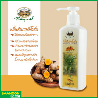 ราคา ขมิ้นชันบอดี้โลชั่น โลชั่นขมิ้น ทาตัวตราอภัยภูเบศร ขนาด 200 ml (21441454969)