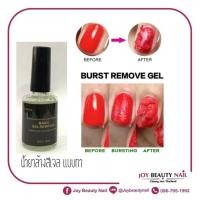 ราคา น้ำยาล้างเจล แบบทา น้ำยาระเบิดสีเจล (1395904322)