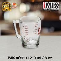 ราคา I MIX Delisio แก้วตวง ถ้วยตวงแก้ว แก้วช็อตต์ กาแฟ หลายขนาด 1 oz 2 oz 5 oz 8 oz 30 ml 45 ml 60 ml (21498623948)