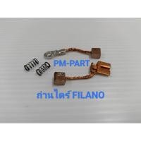 ราคา ถ่านไดร์สตาร์ท Filano ถ่านไดร์สตาร์ท YAMAHA Filanoงานเกรด A ยี่ห้อ washi (4093586389)