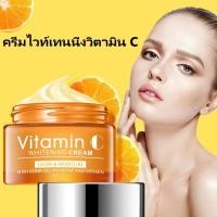 ราคา DISAARครีมหน้าขาวใส ครีมทาหน้าขาว เซรัมหน้าขาวใสVC50MLผิวสม่ำเสมอ ลดฝ้ากระครีมทาหน้า ครีมหน้าขาว ครีมหน้าใส ครีมบำรุงหน้า ครีทบำรุงหน้า (13593997699)
