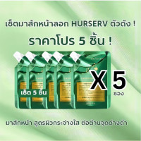 ราคา มาร์คหน้าลอกทองคำ พิษงู เรตินอล HUASURV มาส์กหน้า ตัวดังTiktok ครีมมาส์กหน้าไวท์เทนนิ่ง มาส์กทองคำแท้ หน้าใสเด้งกระชับ มาร์คหน้า 136 (21461405856)