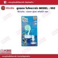 ราคา ลูกลอย CECO ลูกลอยไมโครวาล์ว ขนาด 1 2 นิ้ว และ 3 4 นิ้ว ลูกลอยไมโครวาล์ว วาล์วลูกลอย ลูกลอยตู้ปลา ลูกลอยอเนกประสงค์ พร้อมส่ง ราคาถูกสุด (18691728999)
