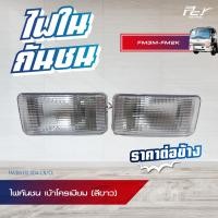 ราคา ไฟกันชน สีส้ม LED สีขาว เบ้าโครเมียม HINO FM3M FM2K FB4J ไฟในกันชน ฮีโน่ ไฮเทค สิงห์ไฮเทค ของแต่ง รถบรรทุก (21307045525)