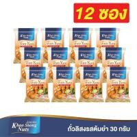ราคา ถั่วเขาช่อง ถั่วลิสงรสต้มยำ 30 กรัม แพ็ค 12 (10474279214)