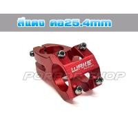 ราคา ตัวจับแฮนด์ คอแฮนด์ ประกับแฮนด์ขนาด28 6X25 4มิล รถสกู๊ตเตอร์ไฟฟ้า รถสกู๊ตเตอร์น้ำมัน (21541333983)