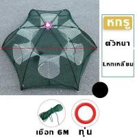 ราคา ทางเข้าปลาลึกขึ้น ปลาเข้าได้ได้สูงสุด 10 กิโลกรัม ที่ดักกุ้ง ที่ตากปลา มองดักปลา ข่ายดักปลา ที่ดักปลา ดักกุ้ง อวนดักปลา มุ้งดักปลา ลอบดักปลา ดักกุ้งฝอย ดักปลา ดางดักปลา ดักปลา ไซดักปลา (21637004436)