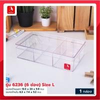 ราคา boxbox กล่องพลาสติกใสเก็บของ กล่องอเนกประสงค์แบ่งสูดสุง 8 ช่อง กล่องจัดเก็บ สายชาร์จ ของใช้ทั่วไป อุปกรณ์เครื่องเขียน (21024052689)