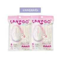 ราคา 2แพค12ชิ้น Tamago ทามาโกะ มูซ ขนมแมวและสุนัขเลียไข่ขาว เพื่อสุขภาพที่ดี แม้แมวป่วย เป็นโรคไต พักฟื้น เบื่ออาหารทานได้ (19940226708)